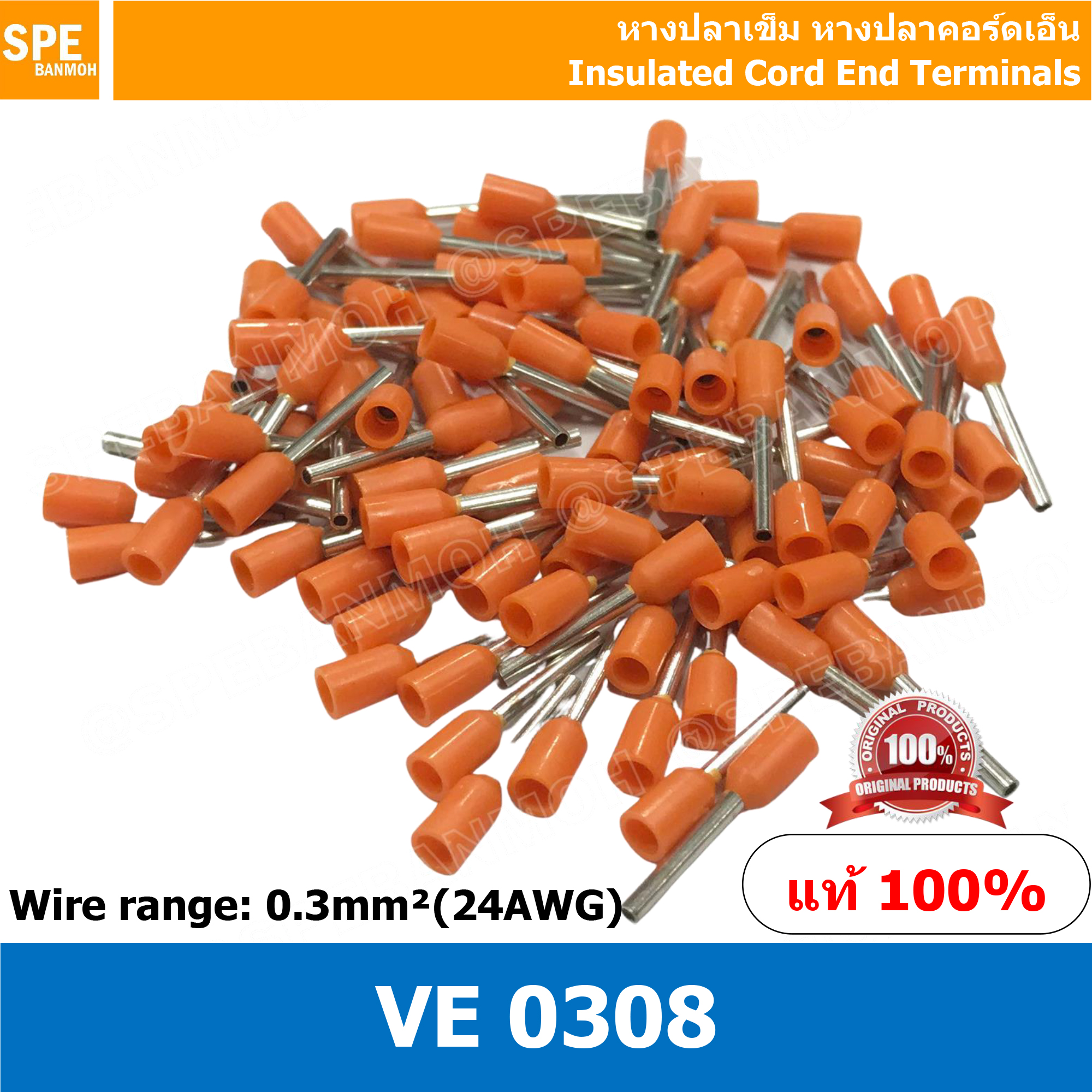[ 100 ตัว/แพค ] VE0308 ส้ม Orange ขนาดสายไฟ 0.3 Sq.mm. หรือ 24 AWG หางปลาคอร์เอ็น VE 0308 หางปลาเข็ม Insulated Cord End Terminals Cord หางปลาคอร์ดเอ็น Cord-End Sleeves หางปลา End Cord Terminal หางปลา CORD-END คอร์ดเอ็น CORDEND Sleeves
