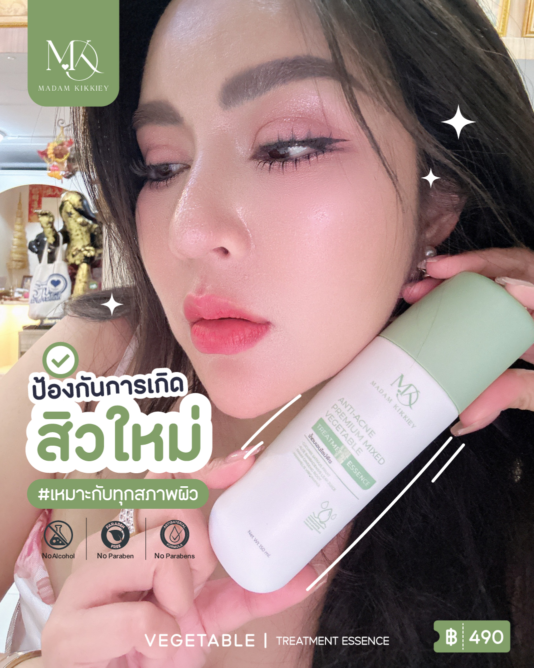 น้ำตบเอนไซม์พืช (New)