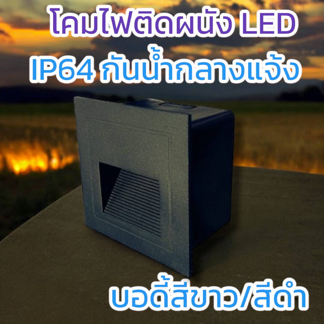 โคมผนังคลาสสิก จำนวนบรรจุ โคม /ลัง