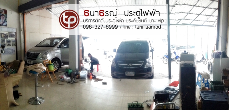 HYUNDAI H-1 STAREX [ประตูไฟฟ้า 1 ข้าง + usb 2 ตัว + ประตูดูดข้างขวา ] {กค468}