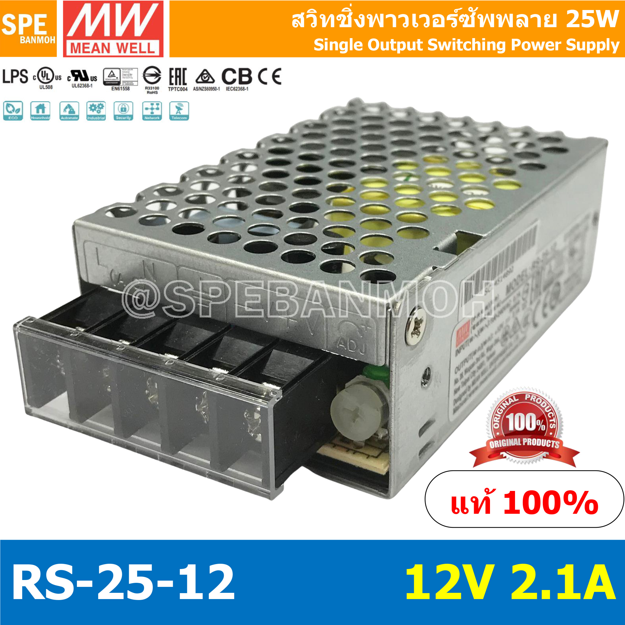 RS-25-12 Power Supply สวิทช์ชิ่งพาวเวอร์ซัพพลาย Mean Well มีนเวล RS 25-12 DC Voltage หม้อแปลง 12V 2.1A ไฟเข้า 220VAC ไฟออก 12V 2.1A 25W Single Output Switching Power Supply หม้อแปลงไฟฟ้าสำหรับแอลอีดี