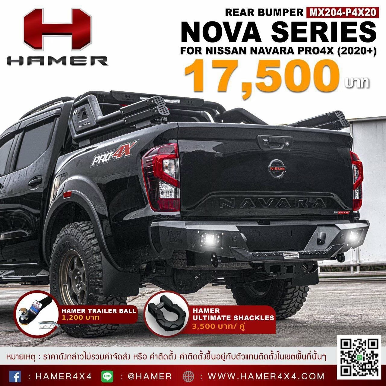 กันชนหลัง HAMER รุ่น NOVA SERIES FOR NAVARA PRO4X