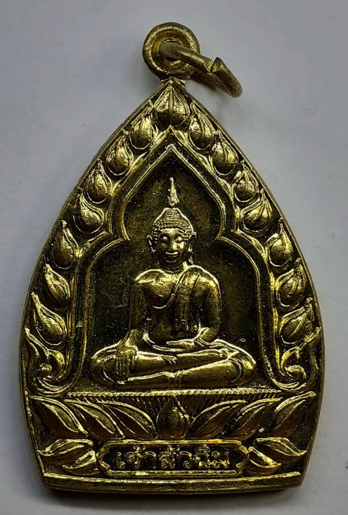 รหัส พระเหรียญคณาจารย์ 055 เหรียญกะไหล่ทองเจ้าสัวฉิม วัดฉิมทายกาวาส บางกอกน้อย กทม รุ่นบูรณะโบสถ์