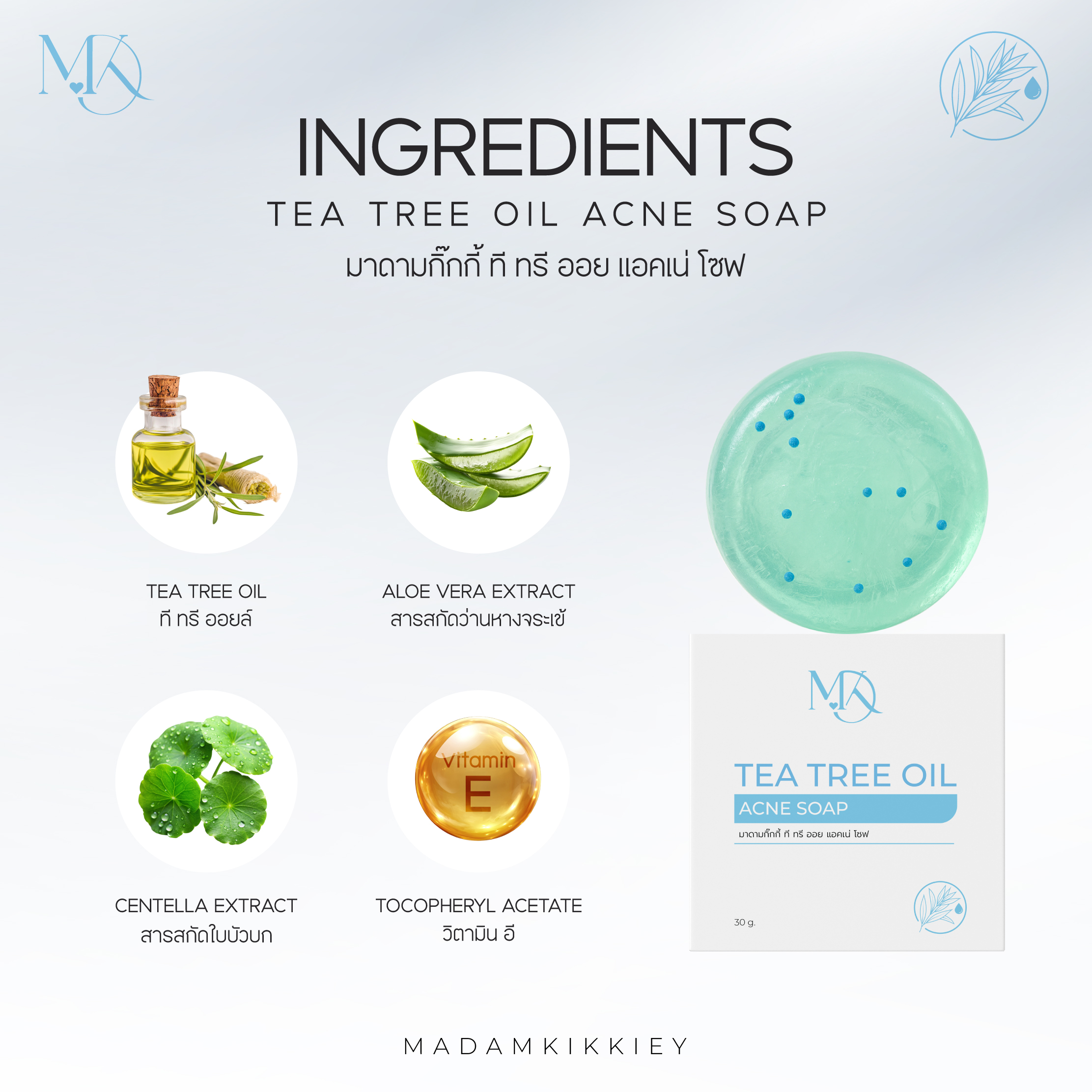 สบู่ผิวกระจก