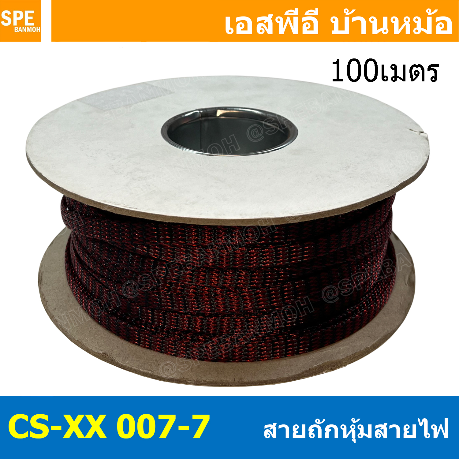[ 10เมตร ] สายถักลาย 007-7 Expandable Braided Cable Sleeving ปลอกหุ้มสายไฟไนล่อน อย่างหนา ทนความร้อน Cable Sleeving ปลอกหุ้มสายไฟไนล่อน เก็บสายไฟ อย่างหนา ทนความร้อน ท่อเก็บสายไฟ ปลอกตาข่ายหุ้มสายไฟ สำหรับเก็บสายไฟ รถยนต์ รถมอเตอร์ไซต์ ท่อร้อยสาย