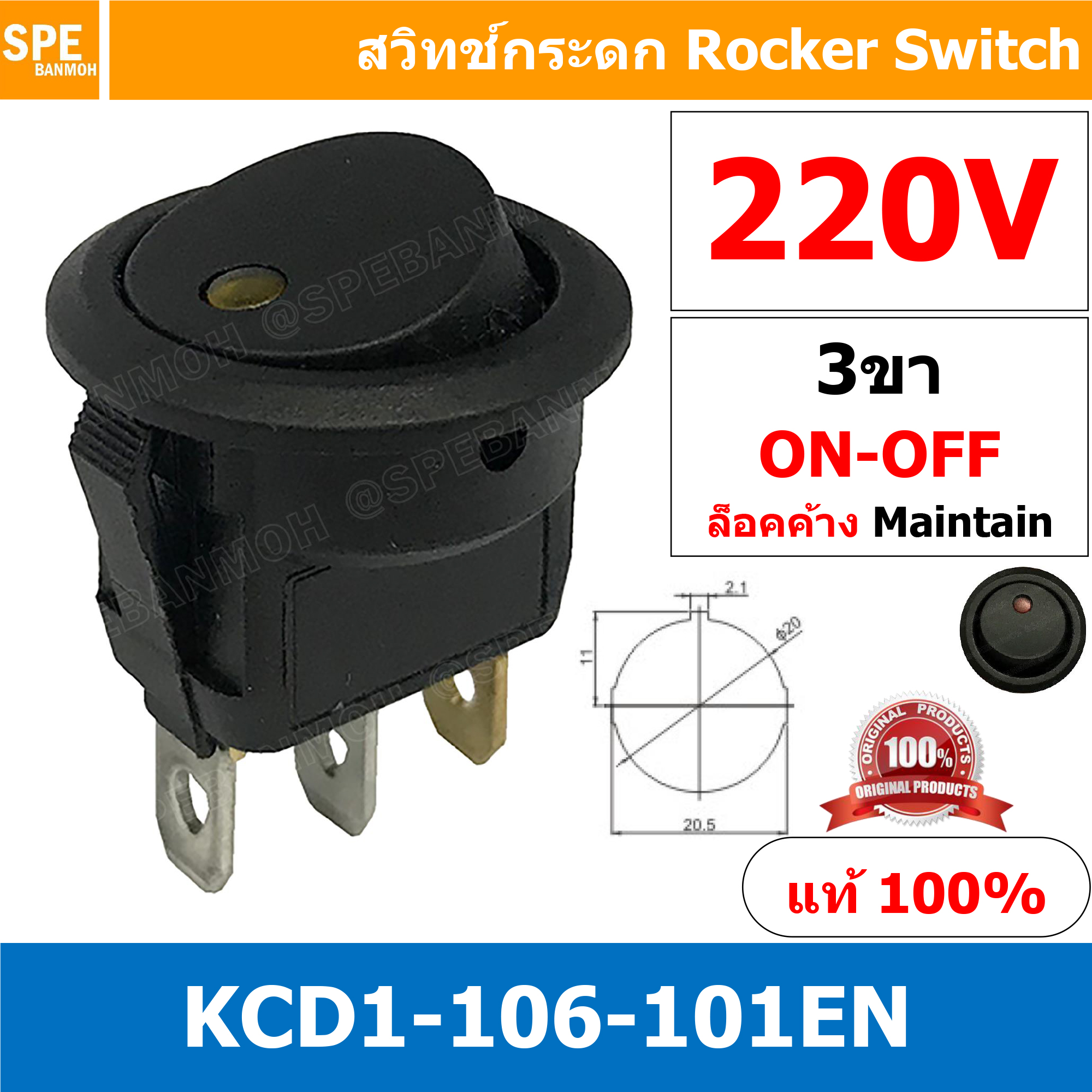 [ 3 ชิ้น ] KCD1-106-101EN 220V เหลือง Yellow 3ขา มีไฟ จุด LED Dot สวิทช์กระดกกลม KCD1-106-101EN 3 ขา ON-OFF สวิทช์ KCD1 Rocker switch สวิทช์ กระดก กลม ไฟจุด LED 3 Pin ON OFF 6A 250V 3Pin เปิด ปิด ON OFF สวิทกระดกกลม สวิทช์ กระดกกลม สวิทกลม KCD1 สวิทช์กระด