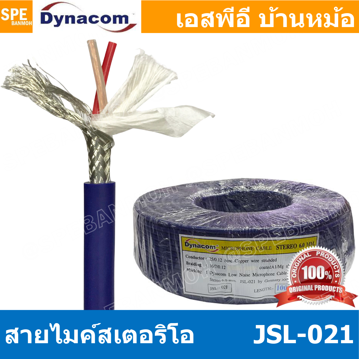 [ 2 เมตร ] JSL-021 น้ำเงิน Blue สายไมค์ 6mm Stereo Microphone Cable รุ่น JSL-021 Stereo Cable Balance สายไมค์โครโฟนไดนาคอม แบบสเตอริโอ สายสัญญาณ JSL-021 สาย JSL 021 สายMIC STEREO สายไมค์สเตอริโอ สายชีนสเตอริโอ 6มิล สาย DYNACOM JSL021 สายไม สาย MIC Cable