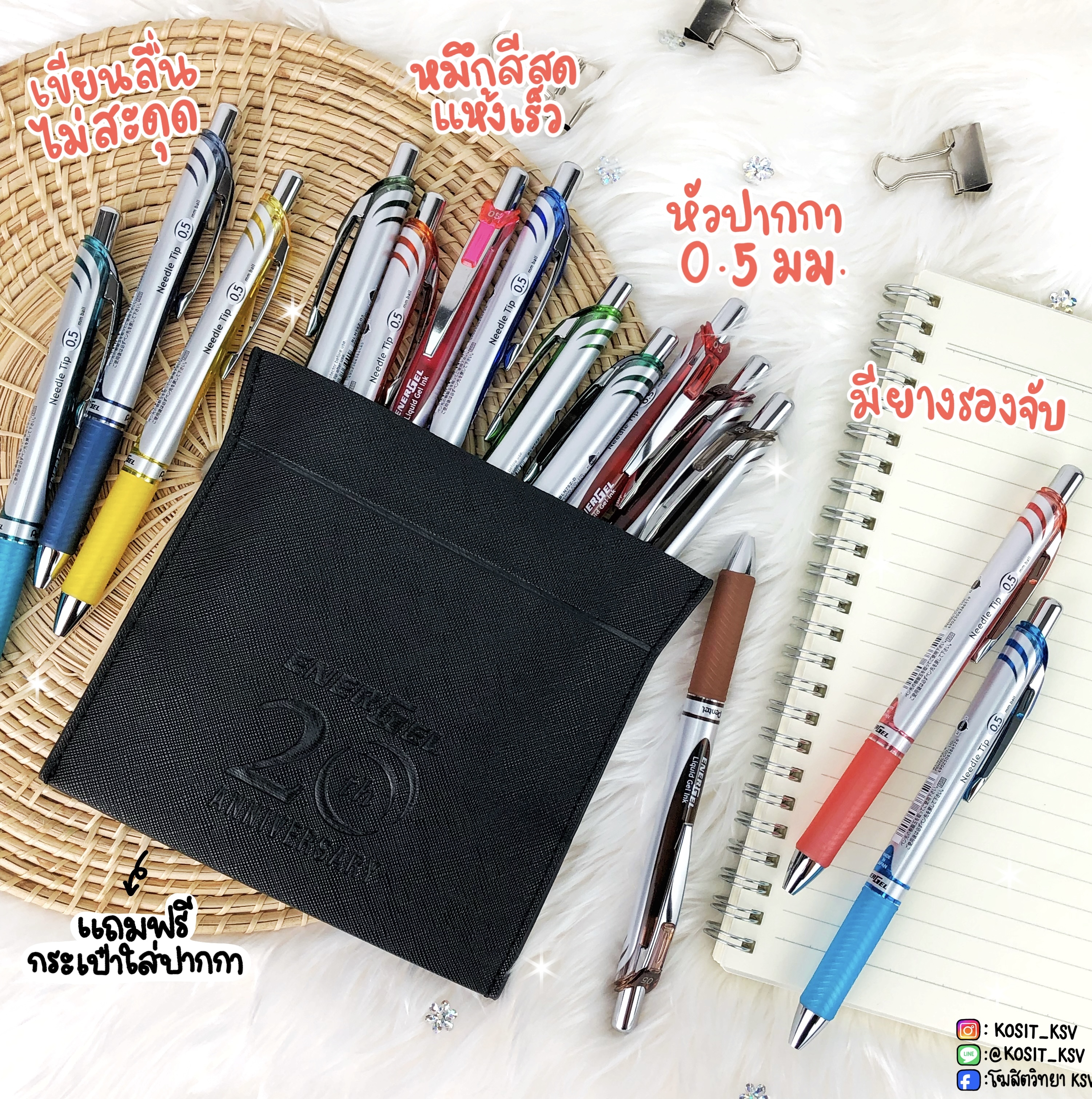 ปากกาเจล เพนเทลชุด 20 สี Pentel Energel 20 Colours Set Limited Edition