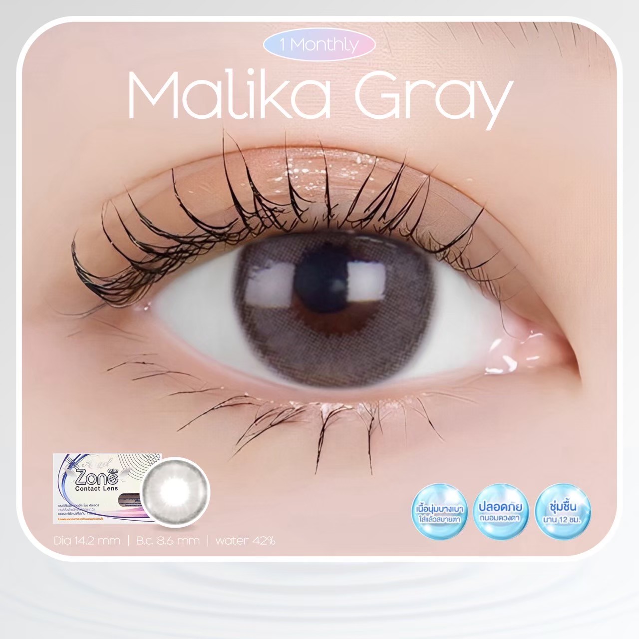 AZP03 รุ่น 14.2 Malika Gray (Luxury Silverbox) Step 1-3 AZP Y