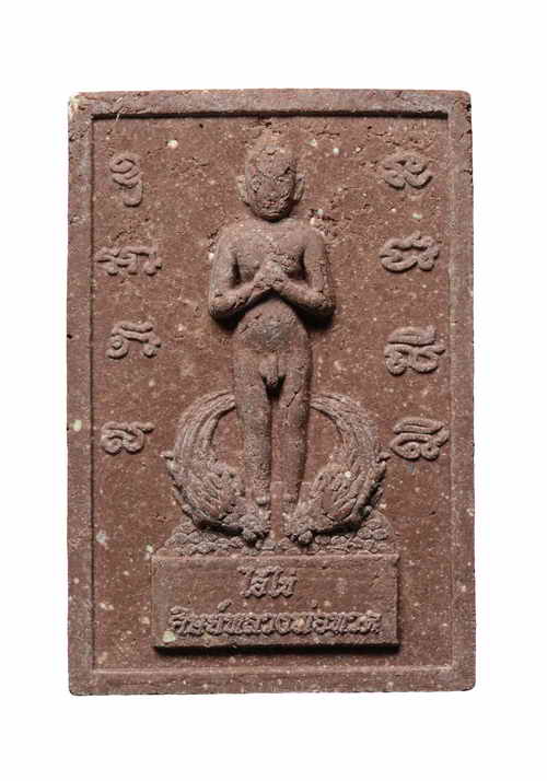 +ไอ้ไข่ศิษย์หลวงปู่ทวด รุ่นนะมหาเศรษฐี สมเด็จธงชัย วัดไตรมิตร ปี2564 เนื้อผง กรุงเทพ65110609