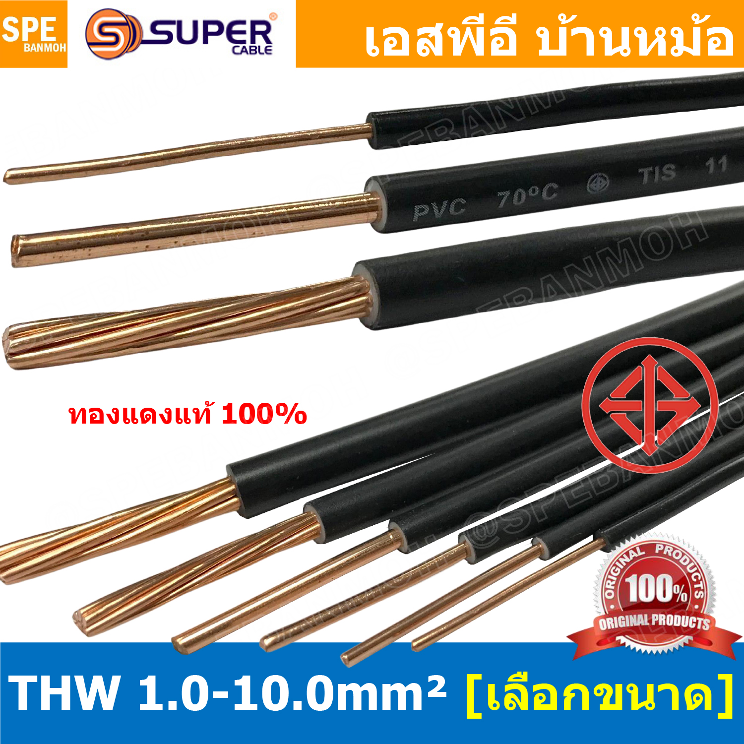 [ 5 เมตร ] สายไฟเดี่ยว S-SUPER THW สีดำ Black แกนแข็ง เดินเมนและเต้ารับ สายเดี่ยวแกนเเข็ง เดินไปบ้าน AC 220V สำหรับร้อยท่อ สายมาตรฐาน มอก. สายไฟแรงต่ำ 60227 IEC 05 300/500V IEC 06 450/750 TIS 11 ทองแดงหุ้มฉนวน ฉนวน PVC สายไฟร้อยท่อ สายไฟแข็ง สายไฟ THW