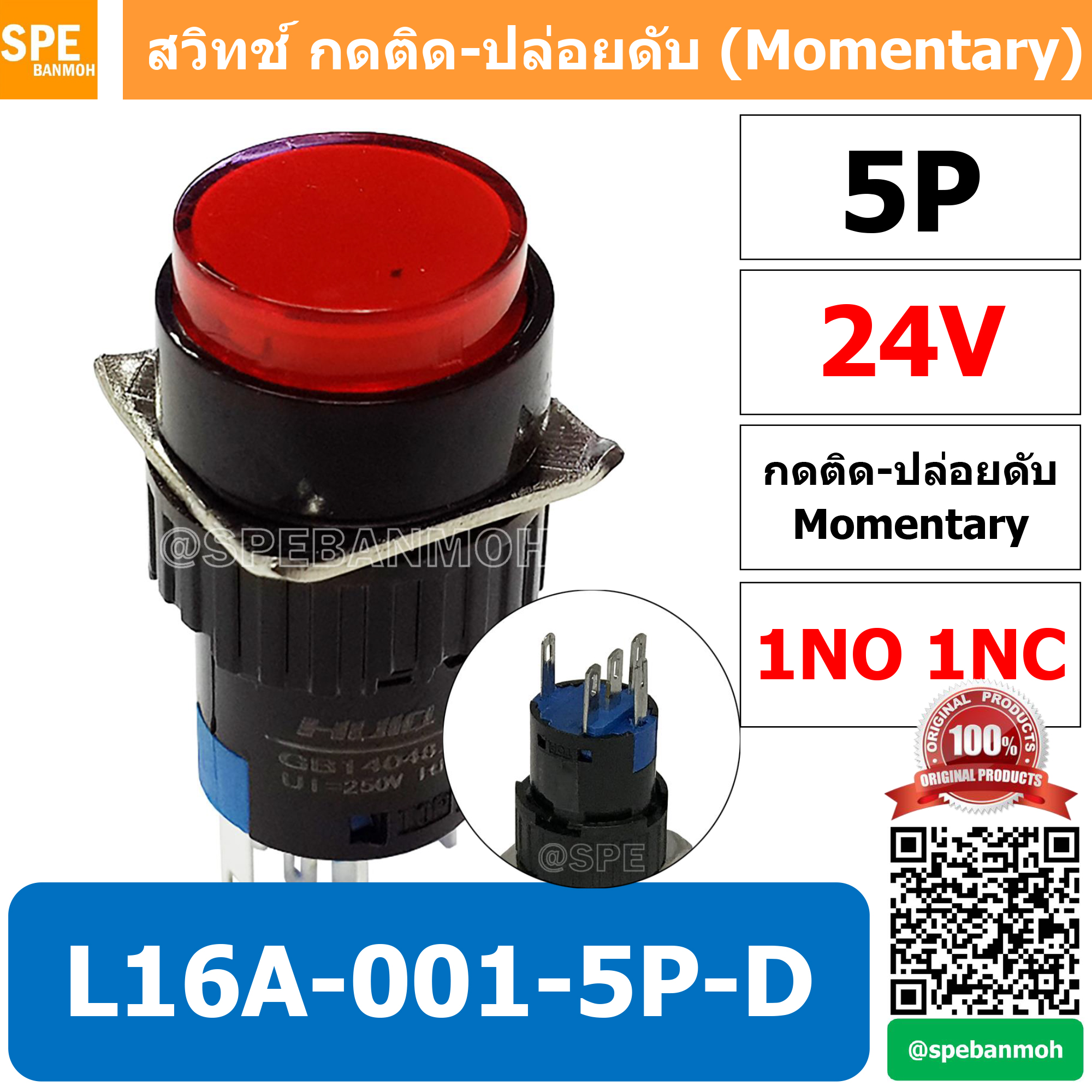 [ 1 ชิ้น ] L16A-001-5P-D สีแดง 24V RED สวิทกด 5P Momentary Push Switch 16มม กดติด-ปล่อยดับ สวิทช์ กดติดปล่อยดับ Momentary Push Button Switch 16mm กดติด ปล่อยดับ 5ขา Maintain ∅16mm มีไฟแสดงสถานะ LA16 Push Button Switch 16mm with-Lamp