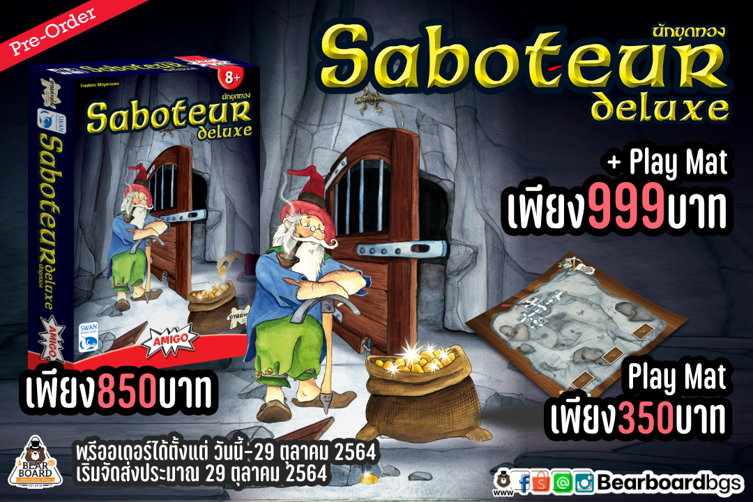 Saboteur Deluxe: นักขุดทอง บอร์ดเกม ของแท้