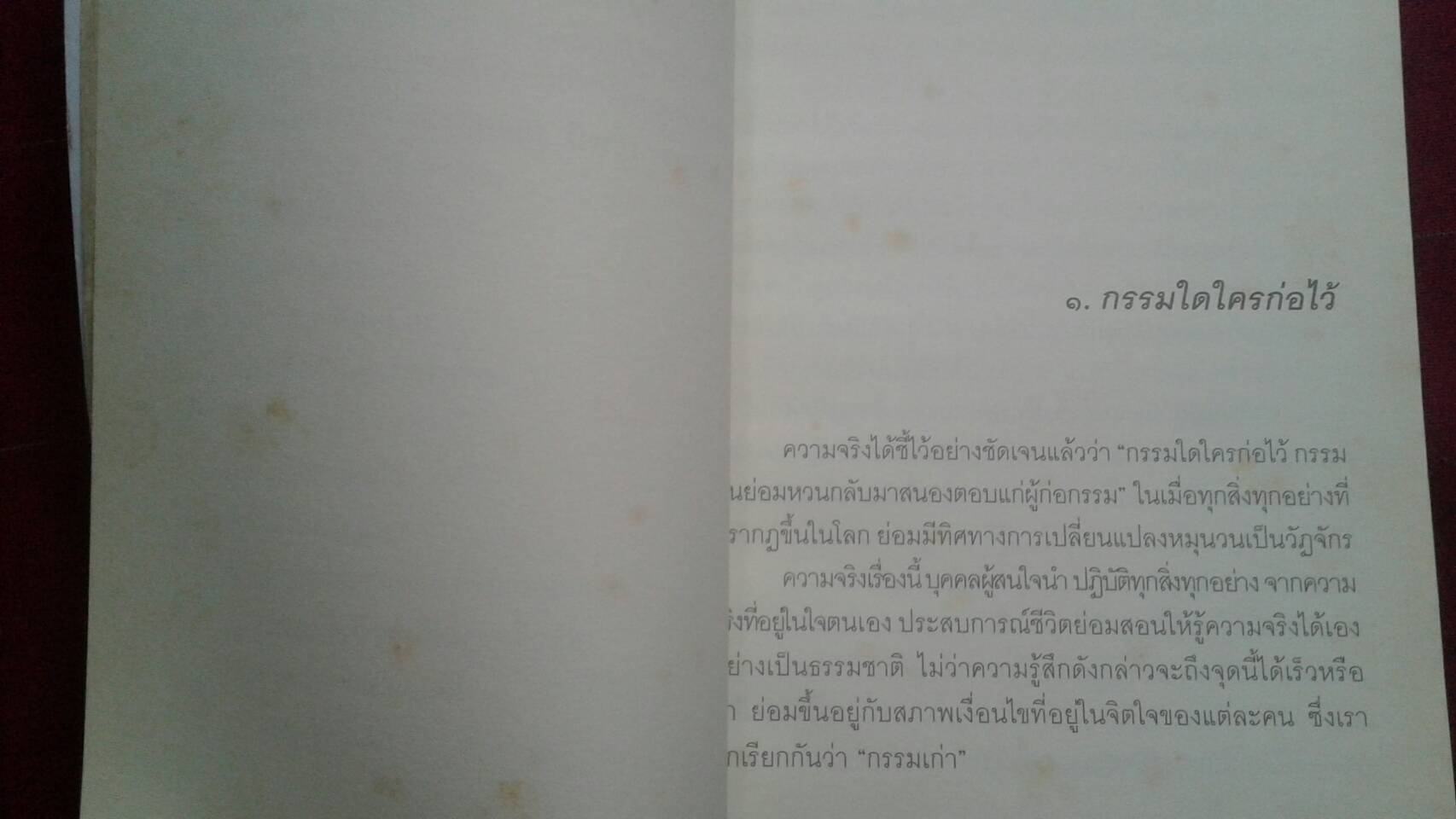เรื่องเล่าคุณปู่ผ่าน...ภาษิตโบราณ : ระพี สาคริก