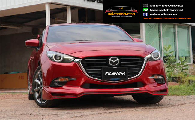 ชุดแต่งรอบคัน FIREWAR MAZDA 3 2017 (5 ประตู)