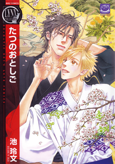 Tatsu no Otoshigo - Ike Reibun (M018) น้องน่ารักมาก