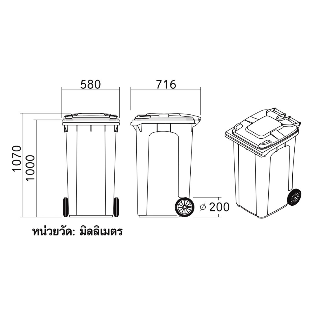 ถังขยะ 240 ลิตร มีล้อเข็น ทรงเหลี่ยม แบบฝาเรียบ