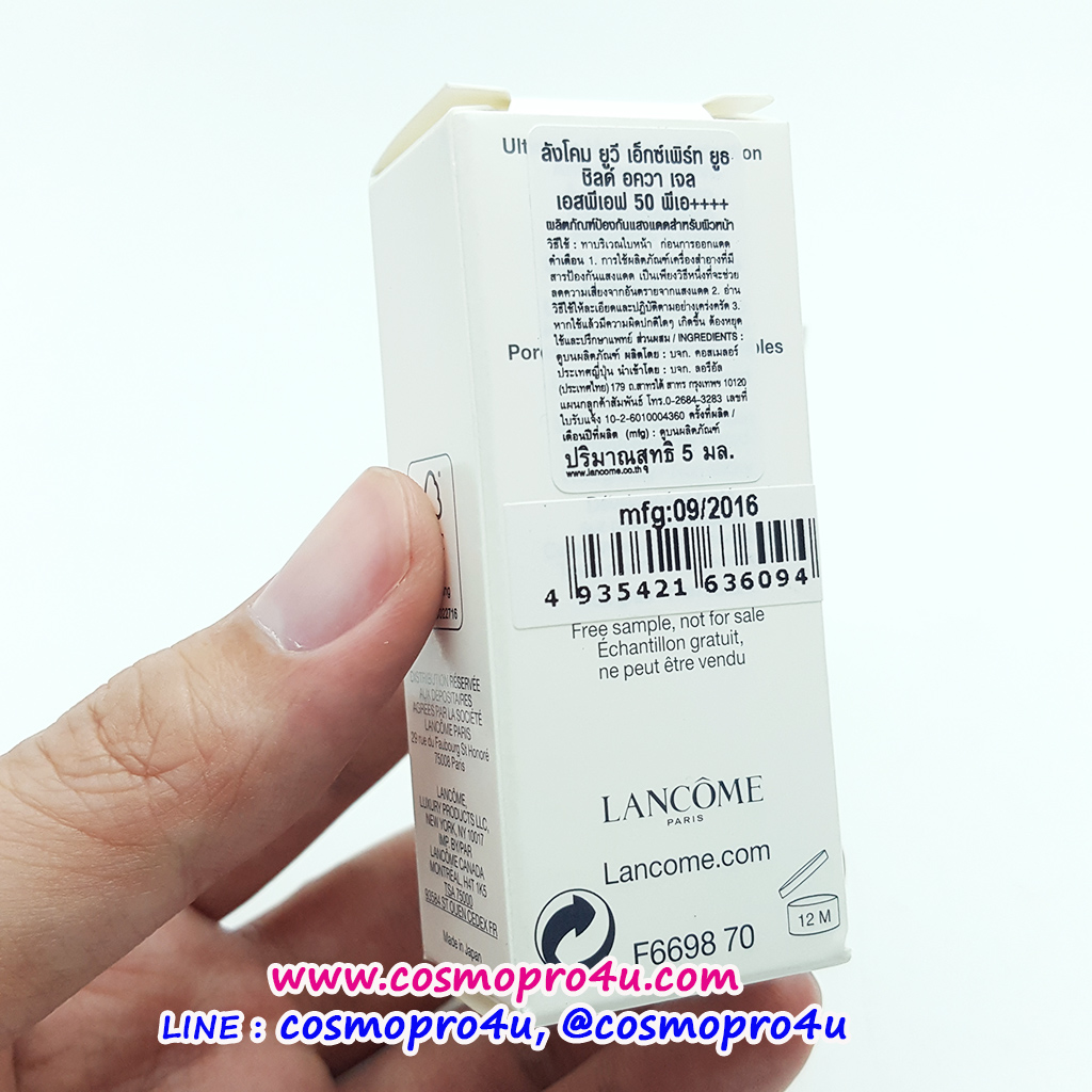 (กันแดด) LANCOME UV Expert Youth Shield Aqua Gel SPF 50 PA++++ ครีมกันแดดเนื้อเจล ให้ผิวสดชื่น ไม่ก่อให้เกิดสิว ปกป้องจากรังสียูวีเอ ยูวีบี 5ml
