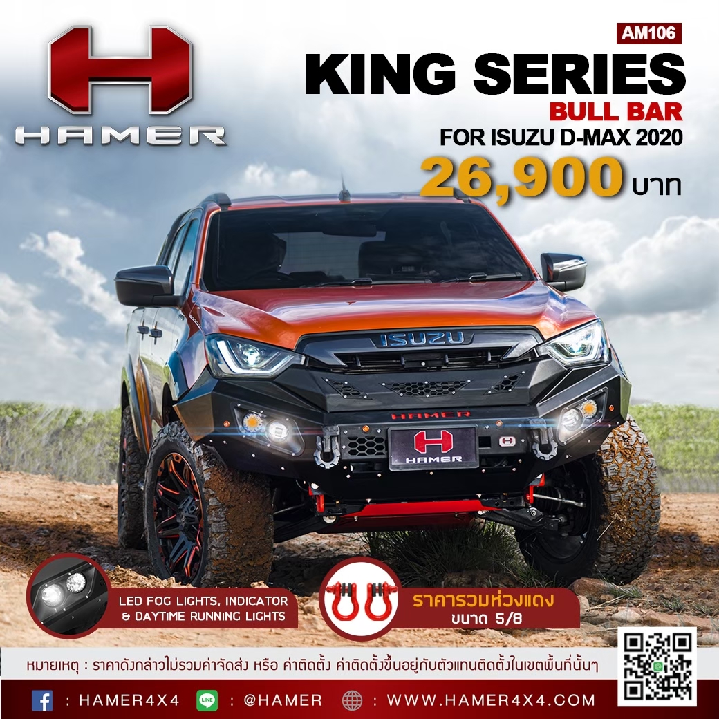กันชนหน้ารุ่น KING SERIES BULL BAR DMAX 2020 HAMER 4x4