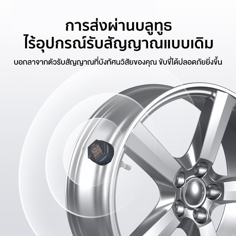 Mi 70M-T04-T Tire Pressure Monitoring เซ็นเซอร์สำหรับวัดลมยาง 70mai ประกันศูนย์ไทย 1 Year (ใช้งานได้กับกล้องติดรถยนต์รุ่น 70mai M500 เท่านั้น)