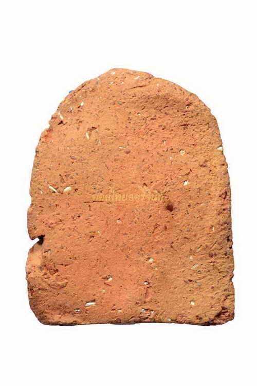 +พระนาคปรกสุริยมุนี พิมพ์เล็ก หลวงพ่ออั้น วัดพระญาติ ปี2508 เนื้อดิน อยุธยา 63042641