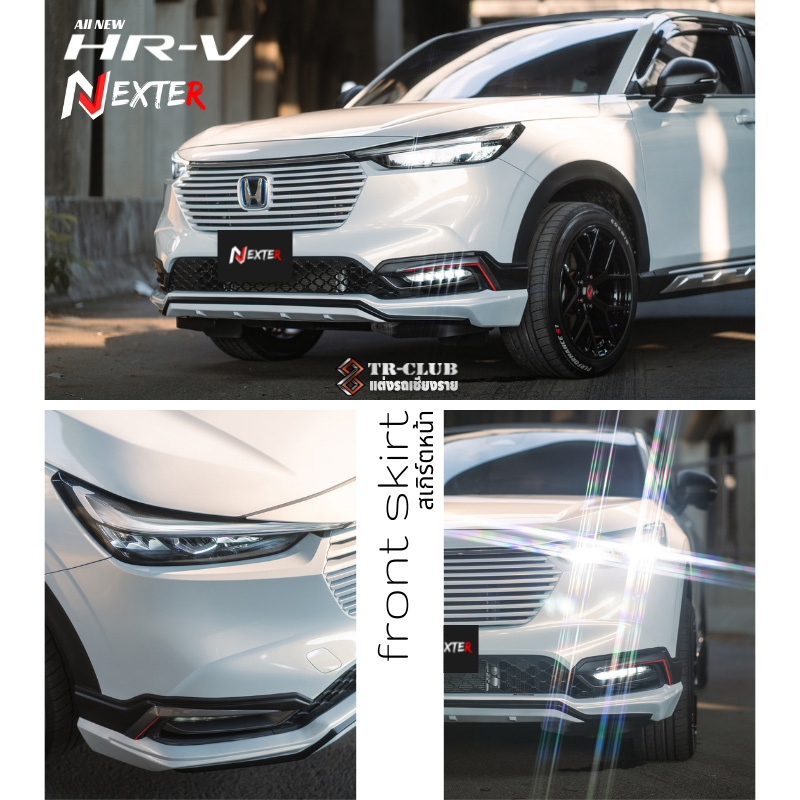 ชุดแต่งรอบคัน NEXTER HRV 2022