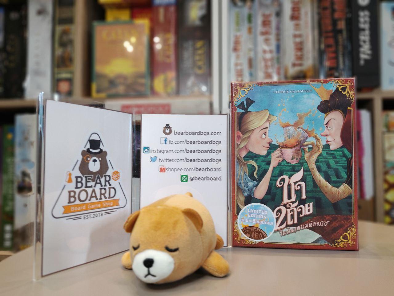 ชา 2 ถ้วย - Tea for 2 บอร์ดเกมแปลไทย ของแท้
