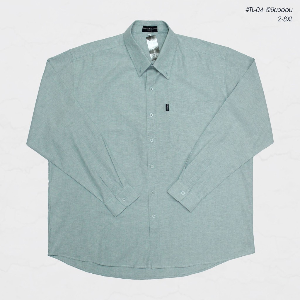 เสื้อเชิ้ตแขนยาวสีพื้น #TL-16 สีเขียวอ่อน ไซต์ใหญ่2XL-8XL