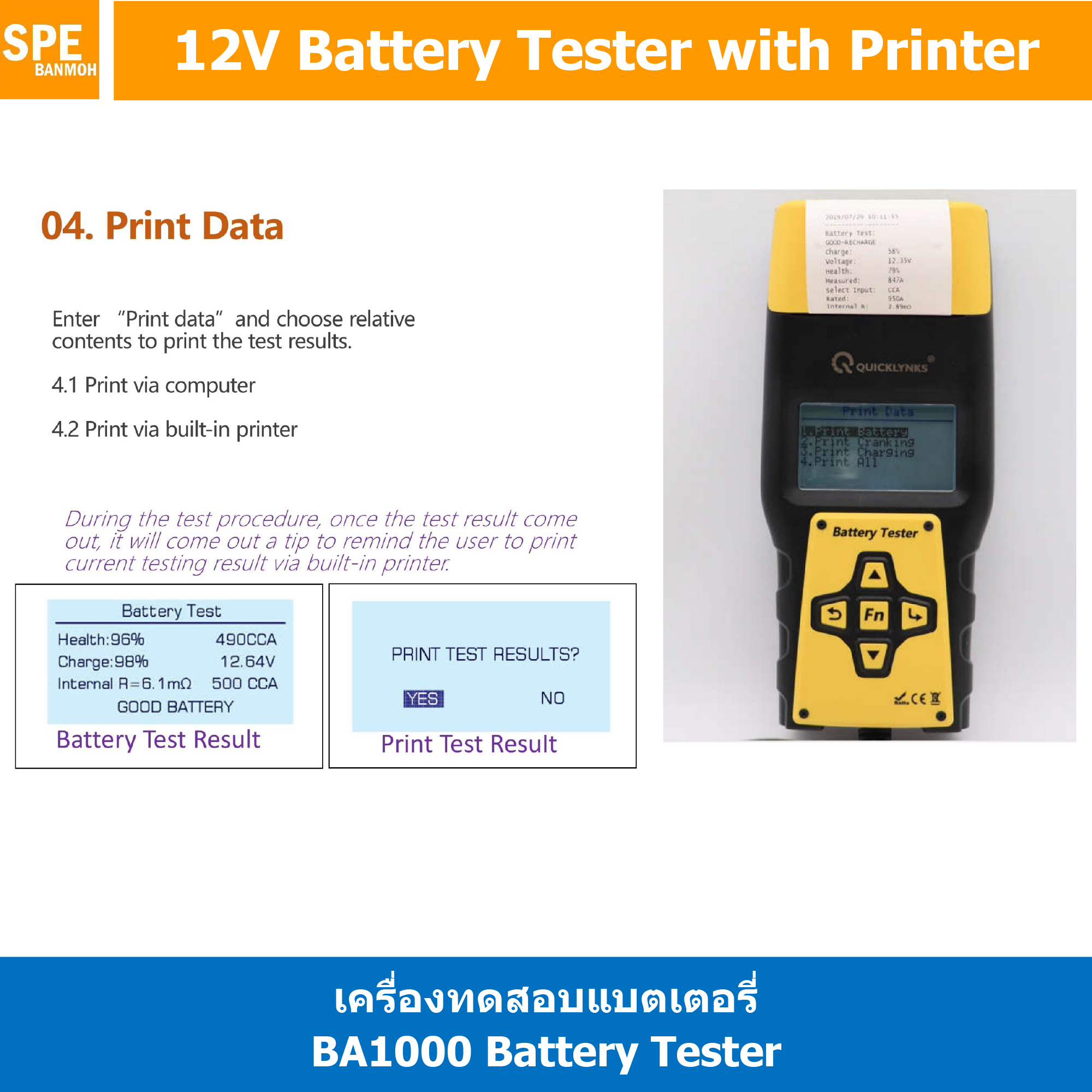 BA1000 ba1000 battery tester with print Battery Tester เครื่องทดสอบแบตเตอรี่ Analyzer Lead Acid CCA Load Battery Charge Test Digital Automotive Battery Capacity Tester Can Print By เอสพีอี บ้านหม้อ SPE Banmoh