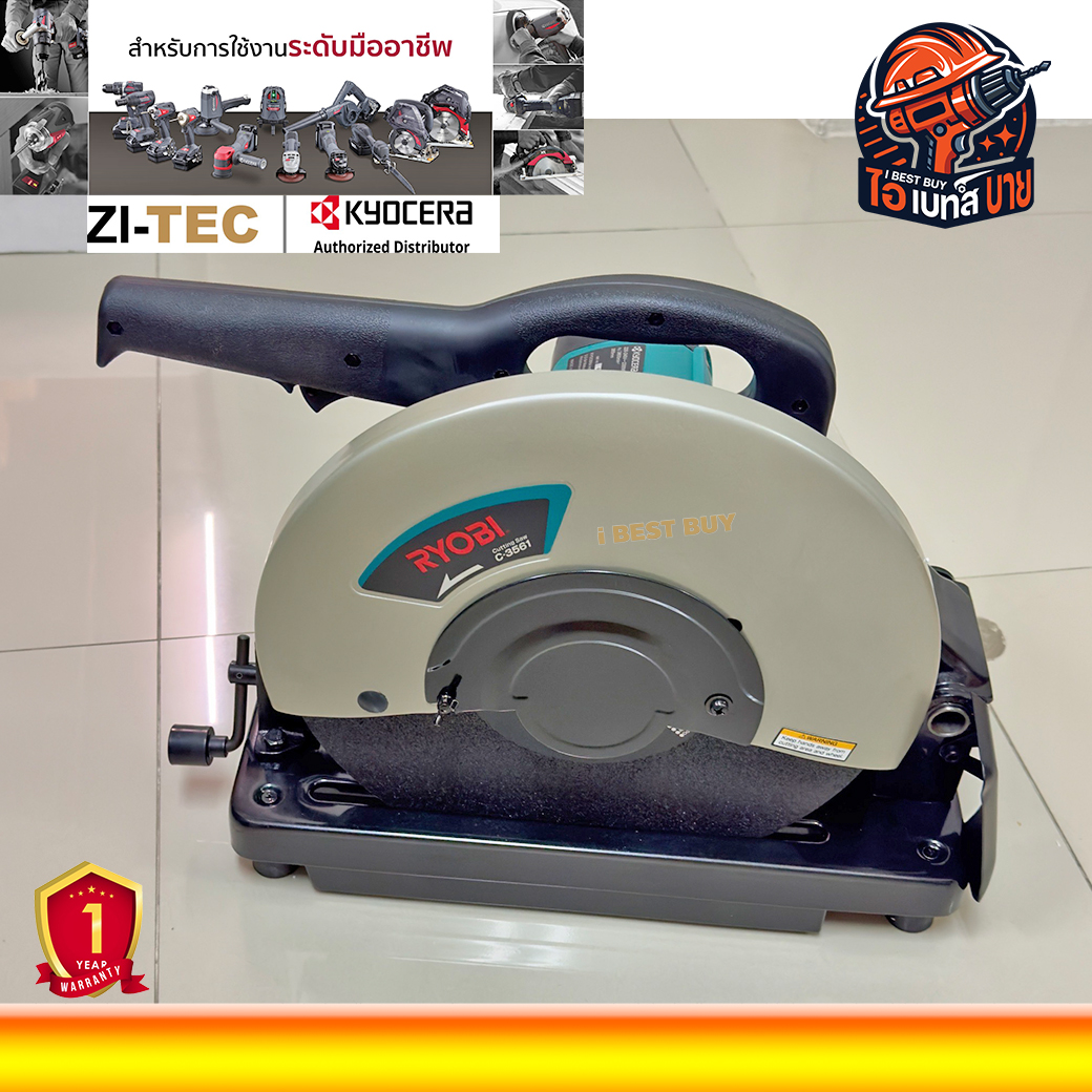 Ryobi By Kyocera C-3561 เครื่องตัดไฟเบอร์ 14นิ้ว (355มม.) กำลัง 2300วัตต์