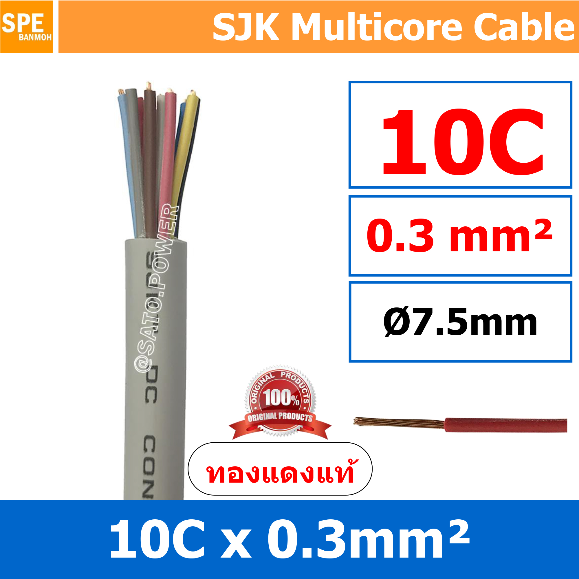 [ 1 เมตร ] SJK 0.3 Sq.mm. 10C x 0.3 สายมัลติคอร์ Multicore Cable สาย AV Control Cable SJK สาย คอนโทรล 0.3 sq.mm. Multi Core Cable 0.3mm Control Signal Power Control Cable Control Wire สายคอนโทรล สายมัลติคอ สายสัญญาณ สายคอนโทรล เบอร์ 0.3 มม สี เทา Gray