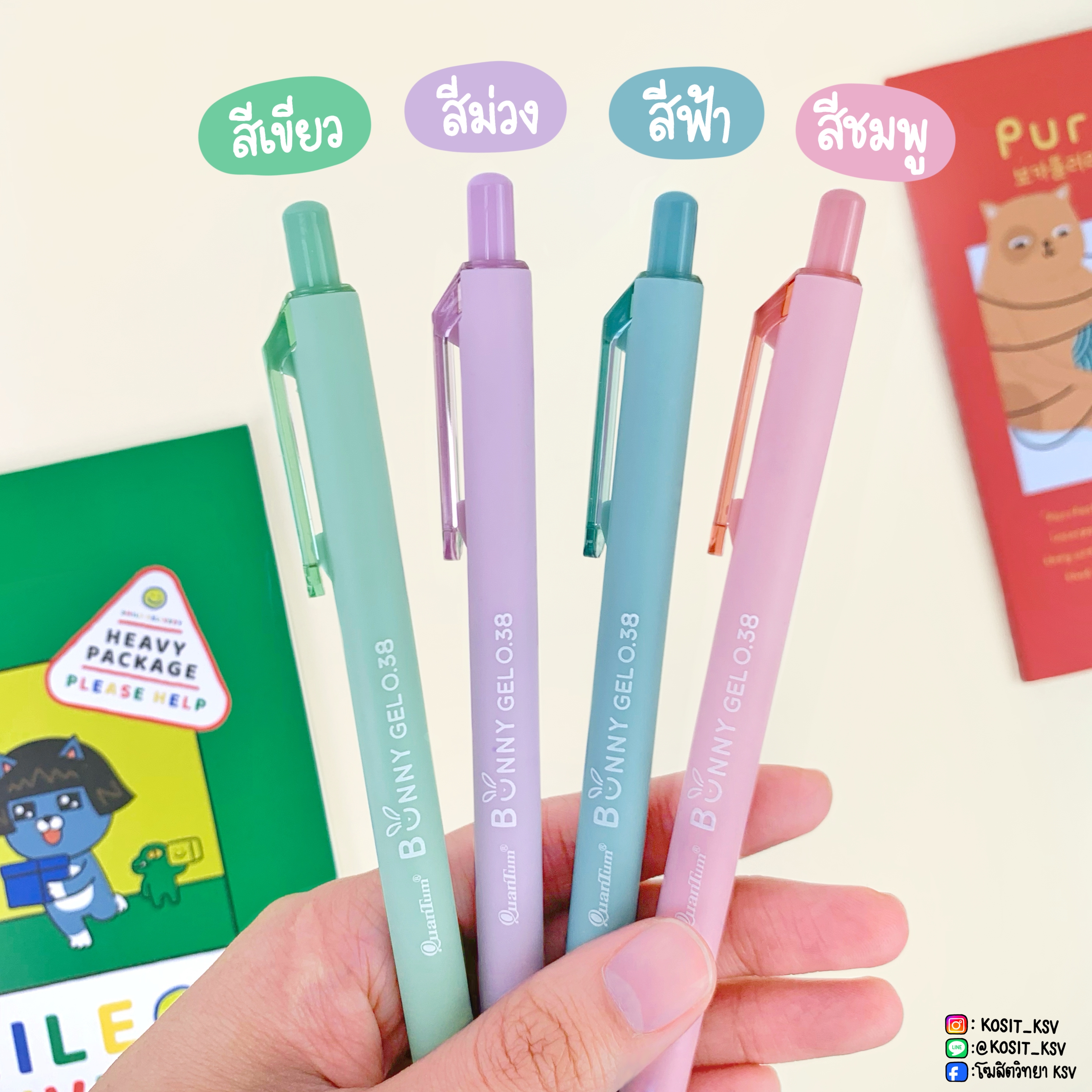 ปากกาควอนตั้ม รุ่น บันนี่ Bunny Quantum 0.5 มม.