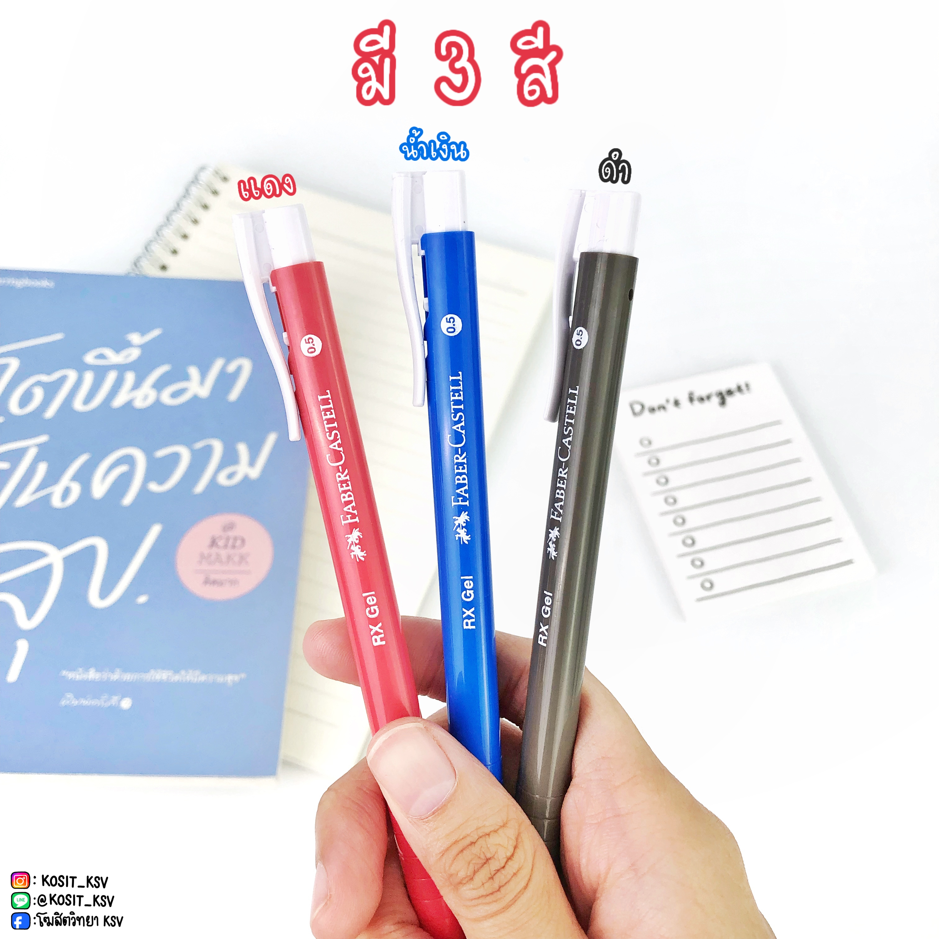 ปากกาเจล Faber-Castell รุ่น RX Gel หมึกแห้งไว กันน้ำ ขนาดหัว 0.5 มม.