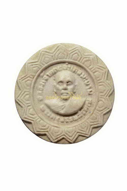 +พระรูปเหมือนจันทร์ลอย รุ่นแรก หลวงพ่อเขียน วัดกระทิง เนื้อผง จันทบุรี 63101569