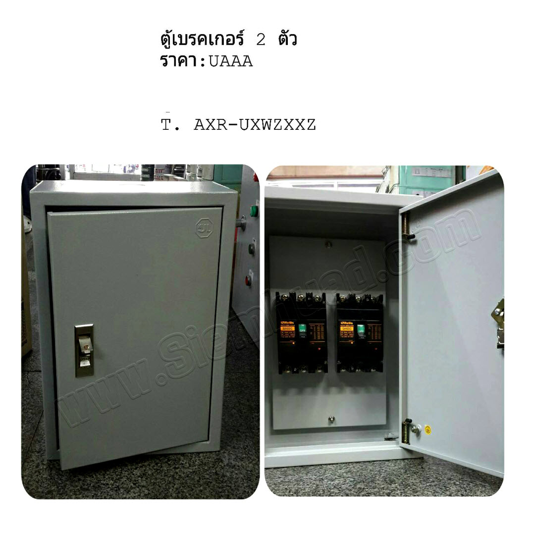 (ตู้รับประกอบ) ตู้ประกอบเก็บเบรคเกอร์ตามสั่ง (อุปกรณ์อื่นๆ MOLD CASE CIRCUIT BREAKER (Regis)