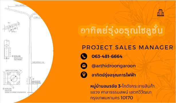เสาไฟถนนเรียวกิ่งเดียว4เมตร