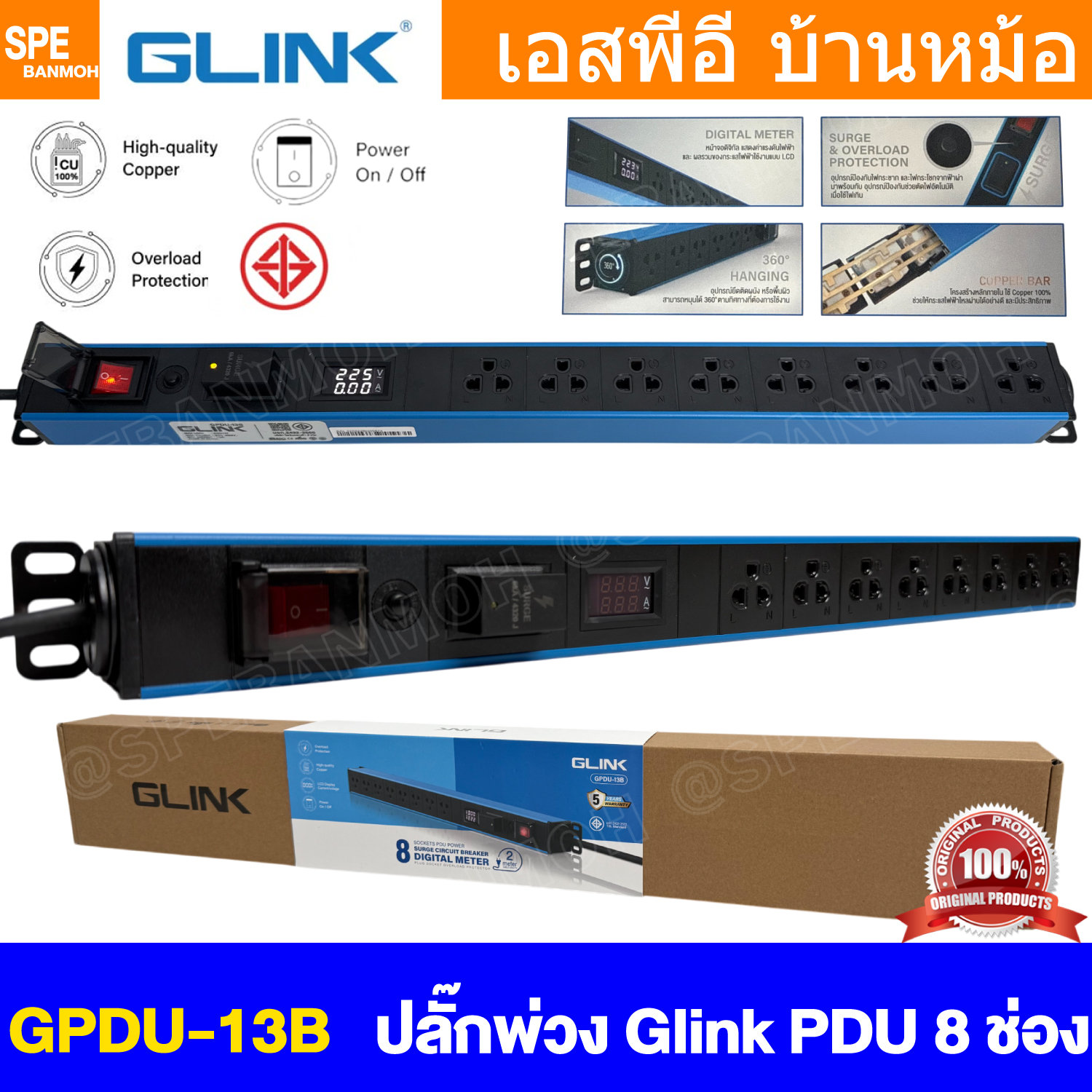[ 1 ชิ้น ] GPDU-13B รางปลั๊กไฟ 8ช่อง 2เมตร 1สวิตช์ สายยาว 2เมตร 2300W 10A ขนาดสาย 3Cx0.75 mm2 Power Strip GPDU Series รางปลั๊กไฟ ปลั๊กพ่วง ปลั๊กสามตา Extension Cord มาตรฐาน มอก พร้อมโอเวอร์โหลด เซิร์จโพรเทคชั่น Surge Protection