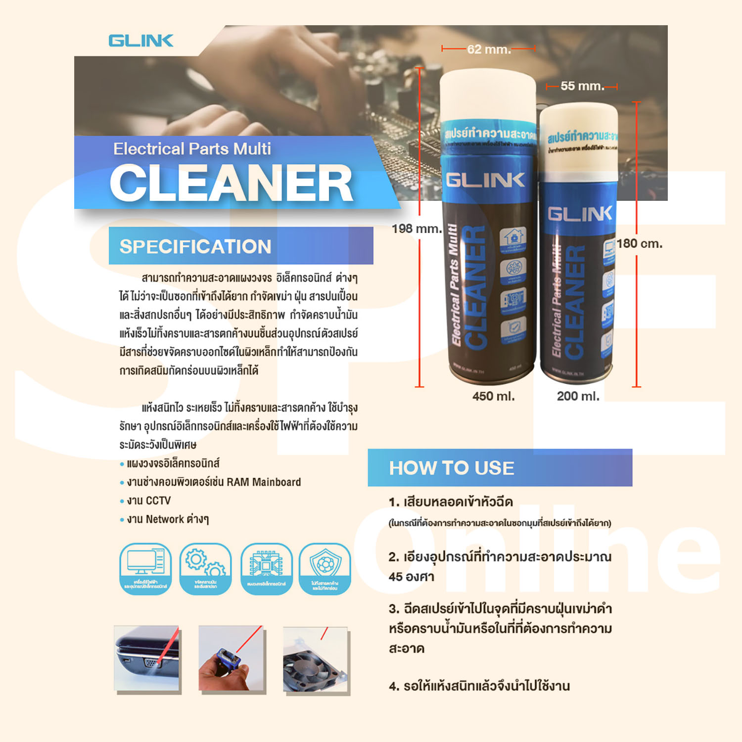 [ 1ชิ้น ] GLC-010 450ml Contact Cleaner GLINK 450มิลลิลิตร ทำความสะอาดแผงวงจร ไม่ทิ้งคราบ Electrical Parts Multi Cleaner น้ำเยาอนเกประสงค์ คอนแท็คคลีนเนอร์ สปเรย์ทำความสะอาด แผงวงจร แห้วไว จีลิ้งค์ กำจัดคราบน้ำมัน ขจัดคราบออกไซด์ ป้องกันการเกิดการกัดกร่อน