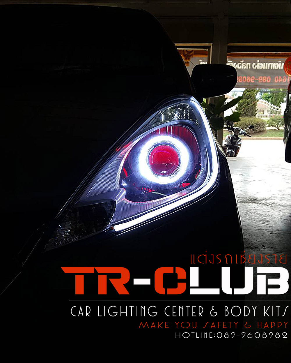 เดวิลอาย (Devil Eyes)