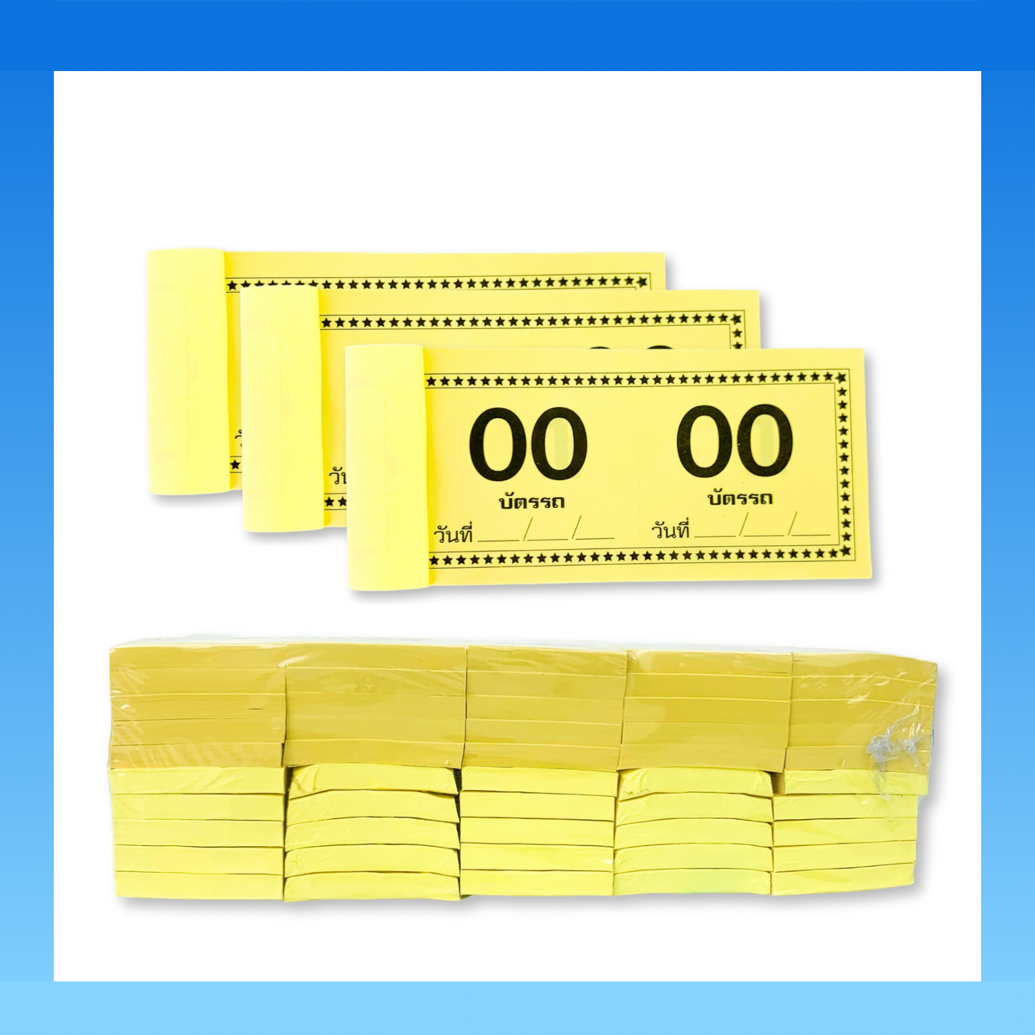 (ยกแพ็ค 50 เล่ม) บัตรรถ No.2 บัตรจอดรถ คิวรถ ตั๋วรถเล่มเล็ก เลข 00-99