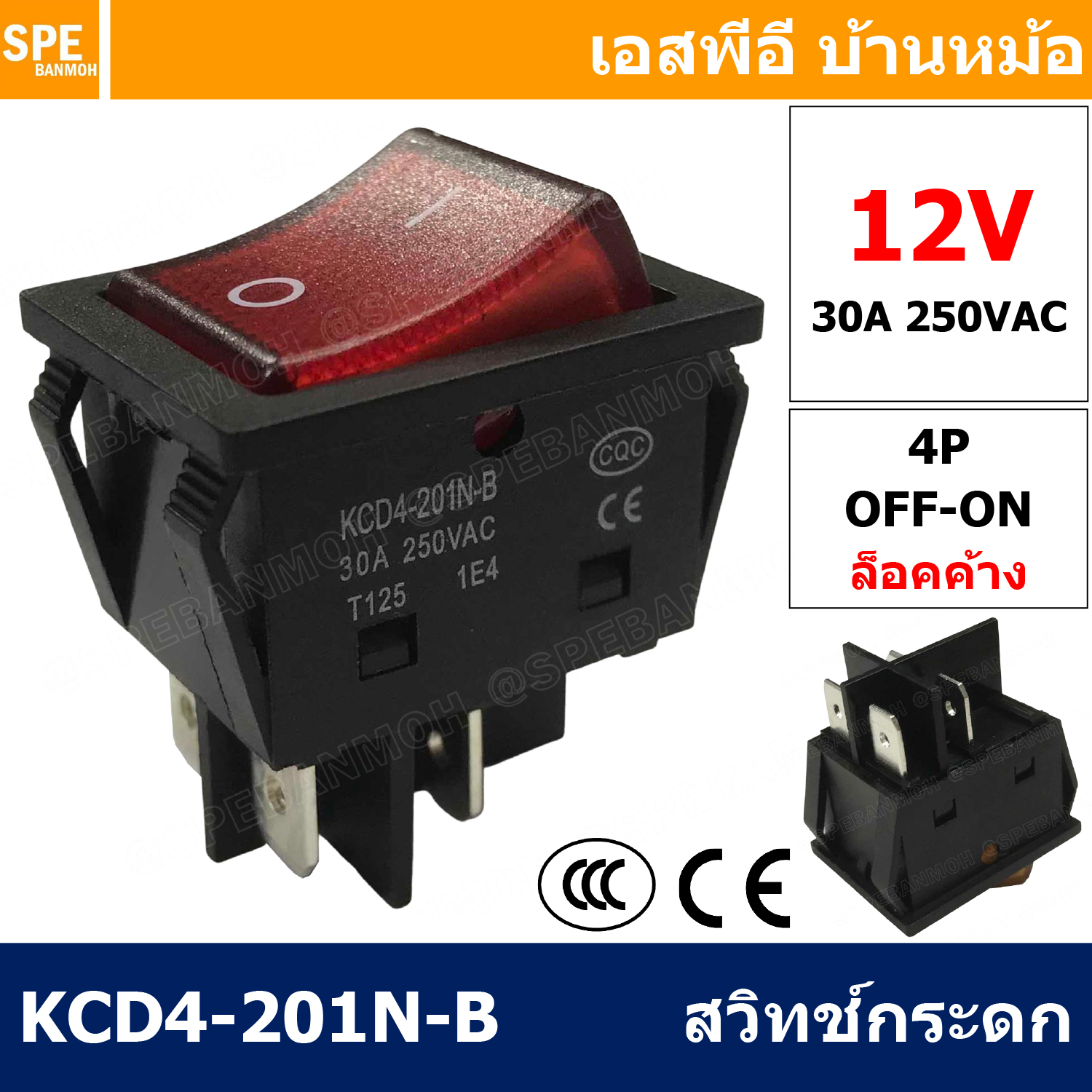 [ 2 ชิ้น ] KCD4-201N-B สวิทช์กระดก 12V แดง Red 30A สวิตช์ไฟฟ้า 30A 250V สวิตซ์เปิดปิด สวิตซ์เปิด-ปิด มีไฟ LED รับรองกระแสไฟ On Off Rocket Switch 4P DPST ได้ถึง 30A เครื่องเชื่อม อุปกรณ์เครื่องมือ สวิตช์ ปิดเปิด 4ขา ON-OFF สวิทช์แลมป์ สวิทช์กระดกหนา