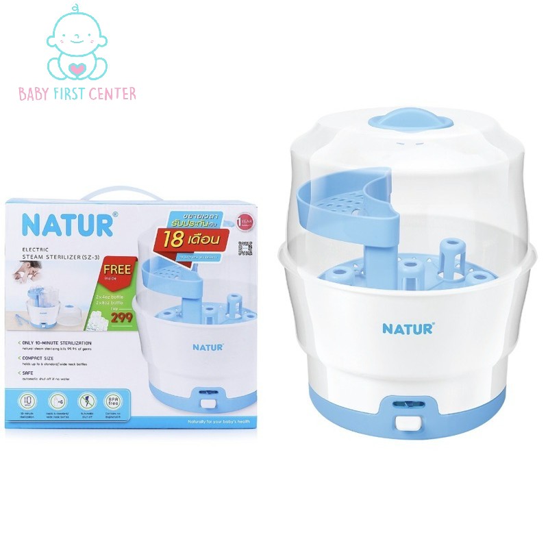 NATUR เนเจอร์ เครื่องนึ่งขวดนมไฟฟ้า((SZ-3) รุ่น 10 นาที แถมฟรี ขวดนมเนเจอร์ 4ออนซ์ และ8 ออนซ์1เครื่อง