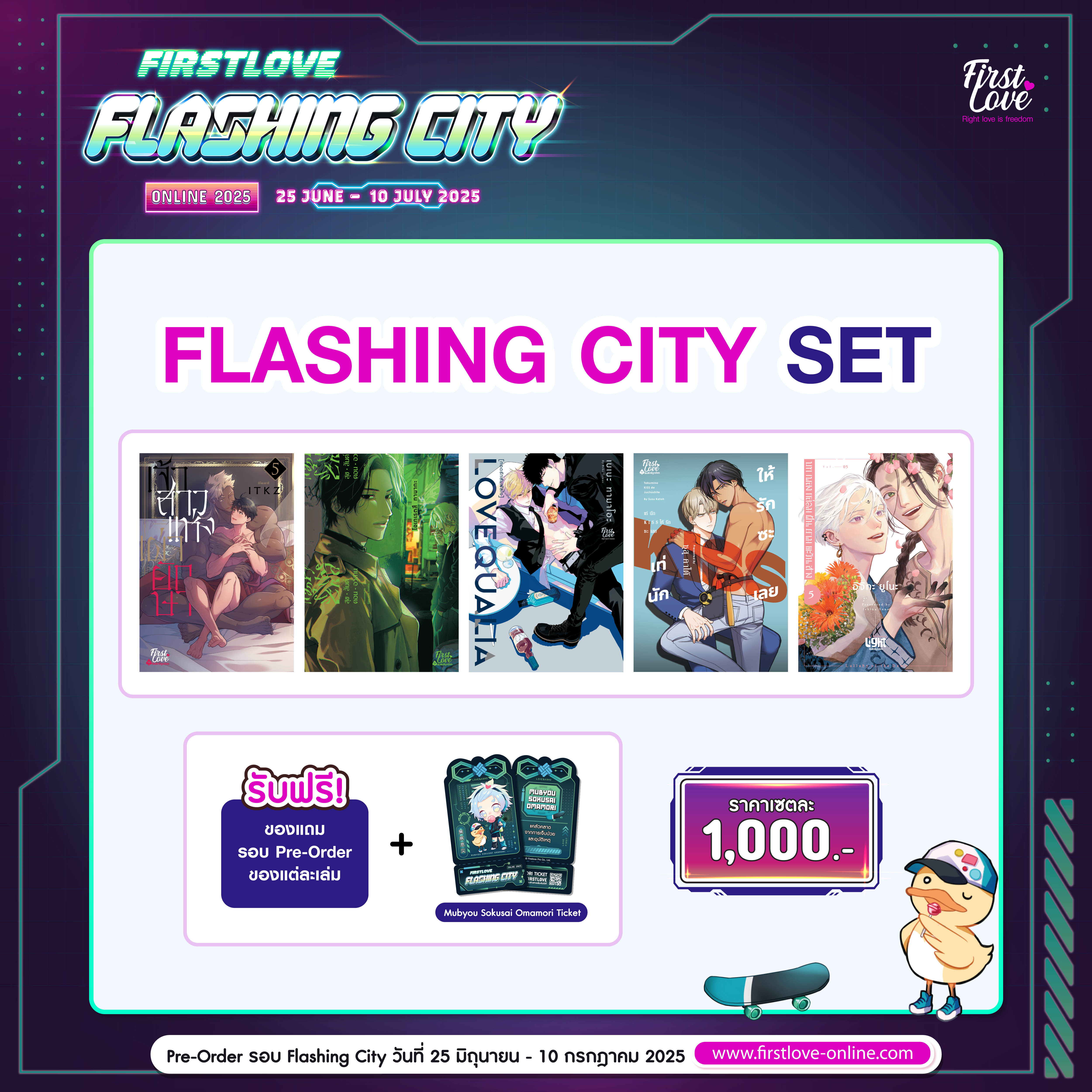 [SET] Flashing City