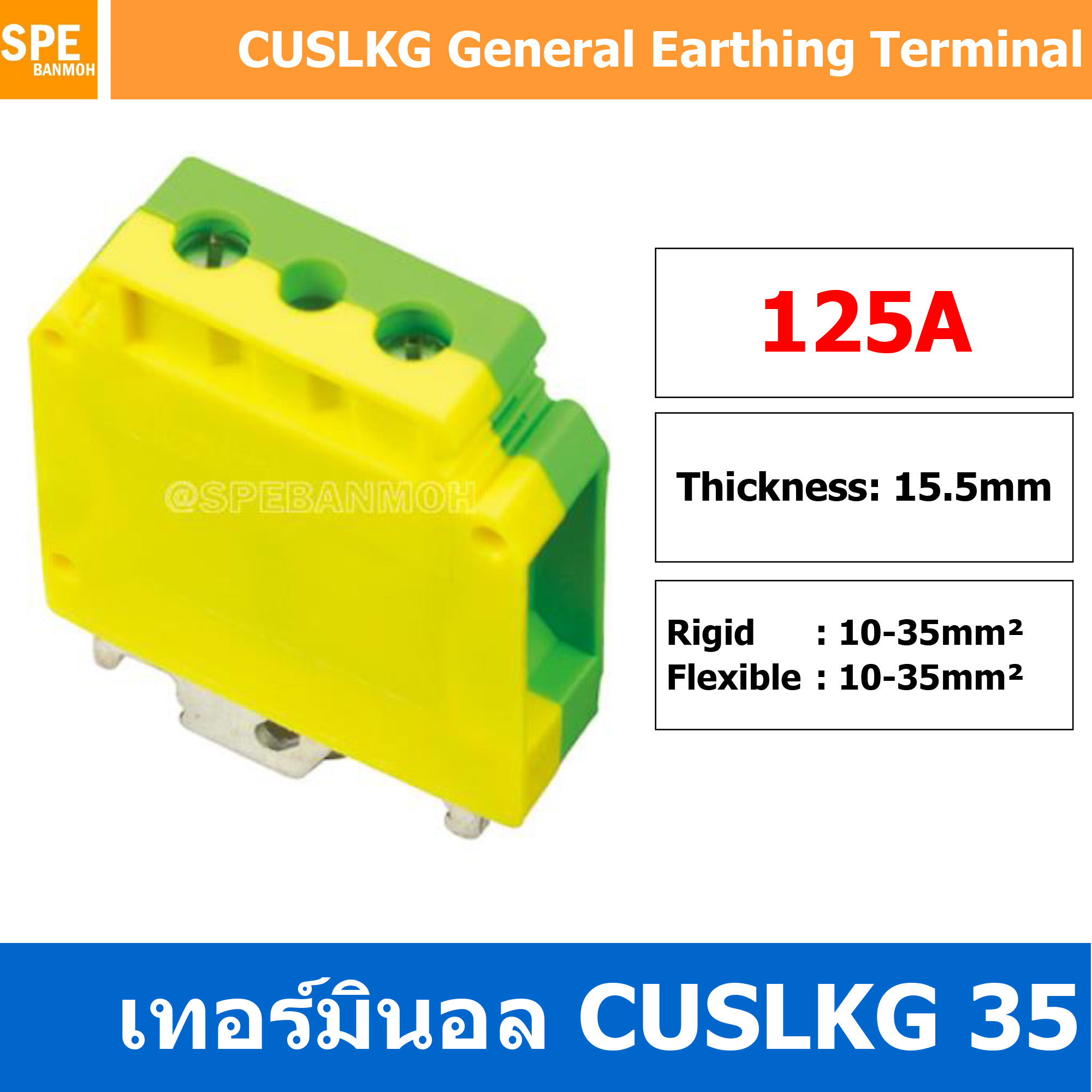 [ 1 ชิ้น ] CUSLKG-35 เทอร์มินอลรางเขียว-เหลือง เขียวเหลือง เขียว/เหลือง เขียว เหลือง ตัวเก็บสายไฟตู้คอนโทรล รางเทอร์มินอล เทอร์มินอลบล็อคเทอร์มินอล สายดิน UK Ground/PE Terminal Block UK เทอร์มินอล Ground เทอร์มินอลกราวด์ สีเขียว/เหลือง Ground Terminal Blo