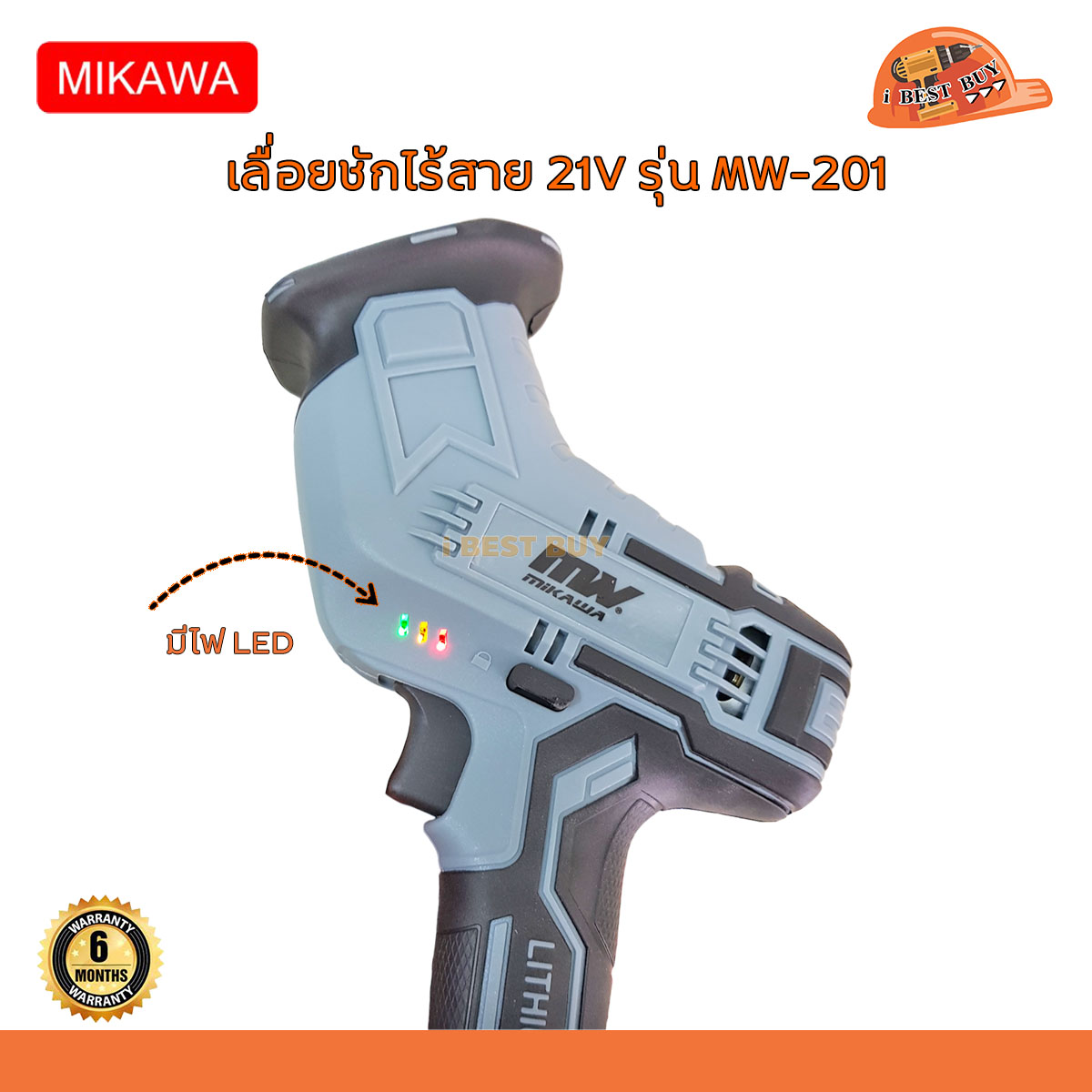 MIKAWA MW-201 เลื่อยชัก ไร้สาย 21V แบตลิเธียม 4.0Ah. x1ก้อน พร้อมสายชาร์จ แถมใบเลื่อย 4ใบ