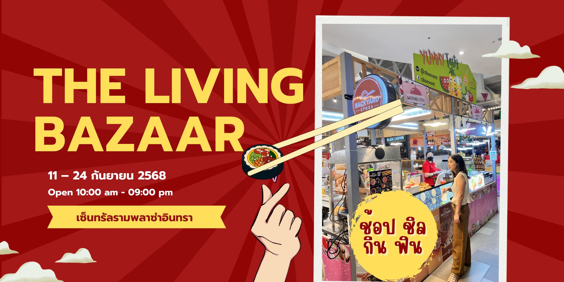 ห้องพักใกล้เซ็นทรัลรามอินทรา
