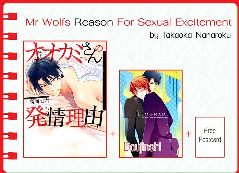 Mr Wolfs Reason For Sexual Excitement + Doujinshi - Takaoka Nanaroku