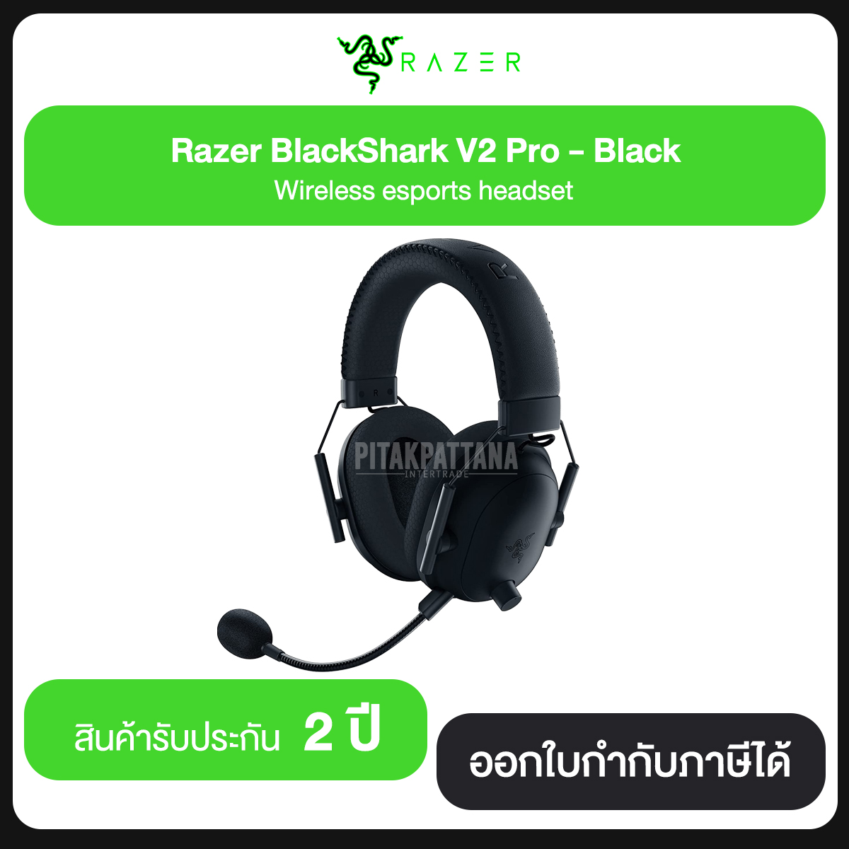 Razer BlackShark V2 Pro Wireless esports headset มี 2 สี รับประกัน 2 ปี