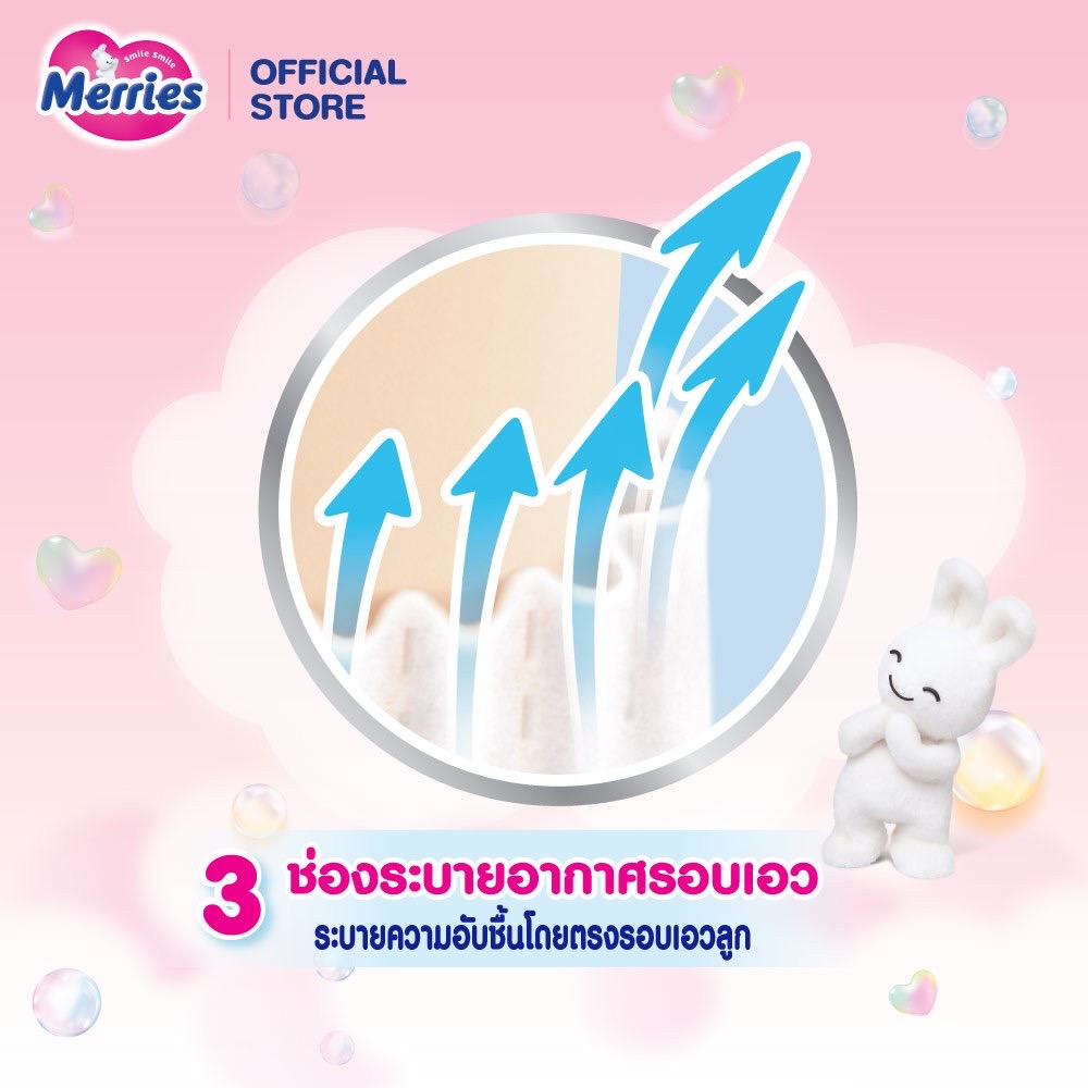 Merries Pants Super Jumbo ผ้าอ้อมเด็กเมอร์รี่ส์ชนิดกางเกง ไซส์ S-XXL
