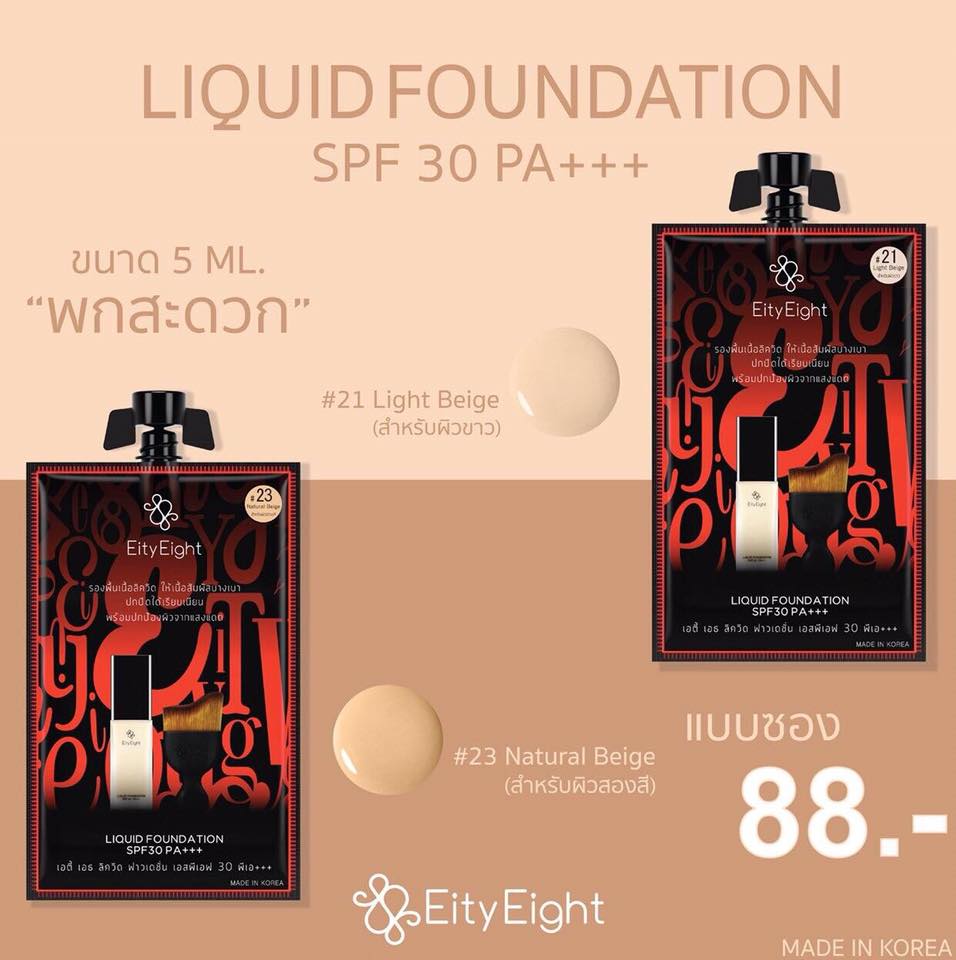Eity Eight ver. 88 รองพื้น เบอร์21 ผิวขาว spf30 pa++